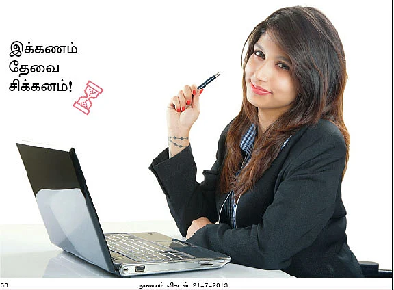 காஸ்ட் மேனேஜ்மென்ட்