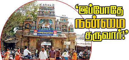 'இப்போதே நன்மை தருவார்!'