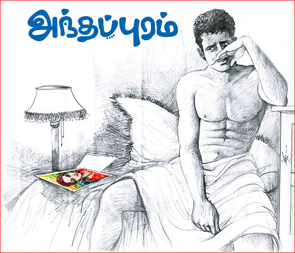 அந்தப்புரம் - 3