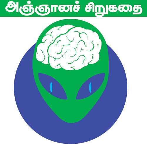 கலைடாஸ்கோப் - 47