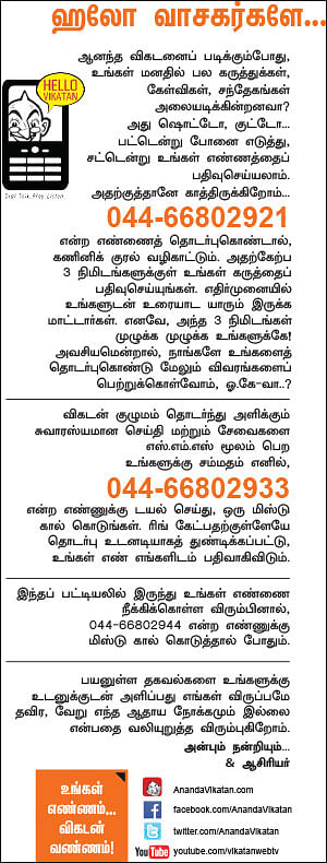 ஹலோ வாசகர்களே!