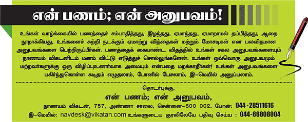 பெட்ரோல் விலை: இனி தினமும் ஷாக்!