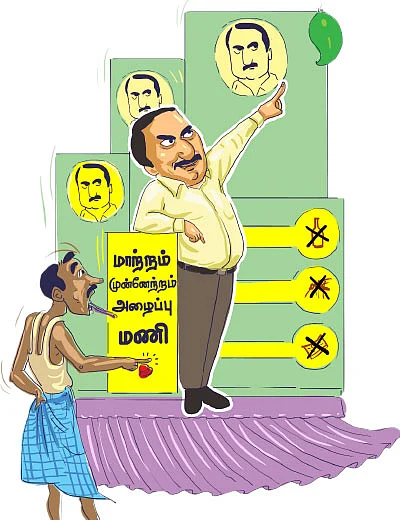 5ஜி உடன்பிறப்பே...