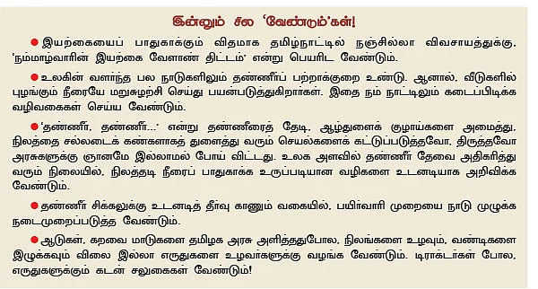 அழிவின் விளிம்பில் அரசாங்க பனை... இது, ஆட்சியாளர்கள் செய்த வினை!