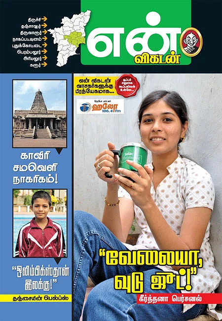 அட்டைபடம்