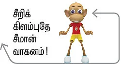 “பி.ஆர்.பி-யிடமும் வைகுண்டராஜனிடமும் வாங்கித் தின்னாதவர்கள் யார்?”