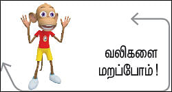 உயிர்மெய் - 16