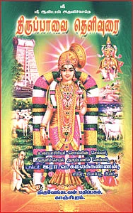 நூல் விமரிசனம்