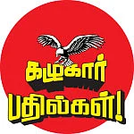 கழுகார் பதில்கள்