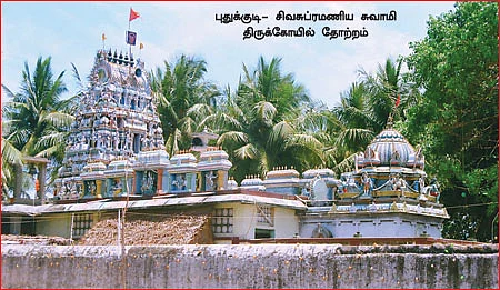 சின்ன திருச்செந்தூரில் கடலில் நடக்கும் தெப்பத் திருவிழா!