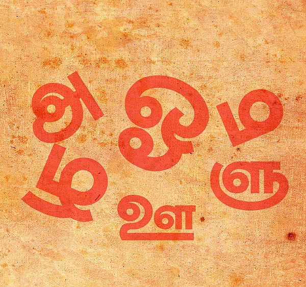 ஆஹா... ஆன்மிகம்! - அக்ஷரம்