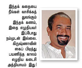 காலா... அருகே வாடா
