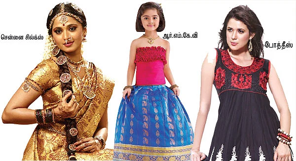 தீபாவளி கலெக்ஷன்ஸ்