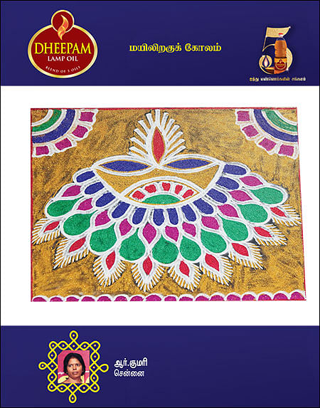 தீபக்கோலத் திருவிழா