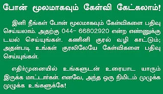 நத்தம் இடம்... வீட்டுக் கடன் கிடைக்குமா?