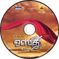விகடன் வரவேற்பறை