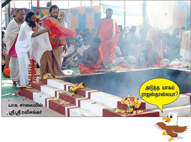 திராவிடக் கட்சிகளை வீழ்த்த... பி.ஜே.பி நடத்திய பிரமாண்ட யாகம்!