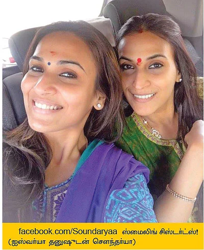 வலைபாயுதே