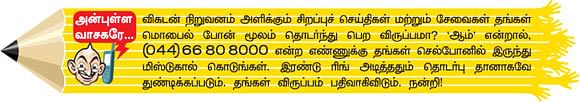 MBA - மூன்றெழுத்து மந்திரம்