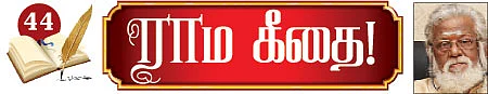 தெரிந்த புராணம்... தெரியாத கதை!