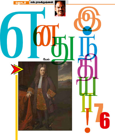 எனது இந்தியா!