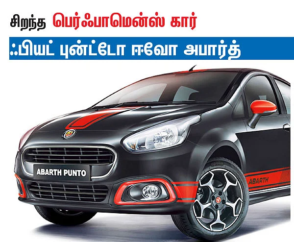 மோட்டார் விகடன் விருதுகள்!