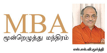 MBA - மூன்றெழுத்து மந்திரம்