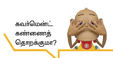 குவாரியின் கதை!