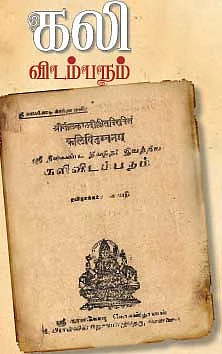 ஞானப் பொக்கிஷம்: 36