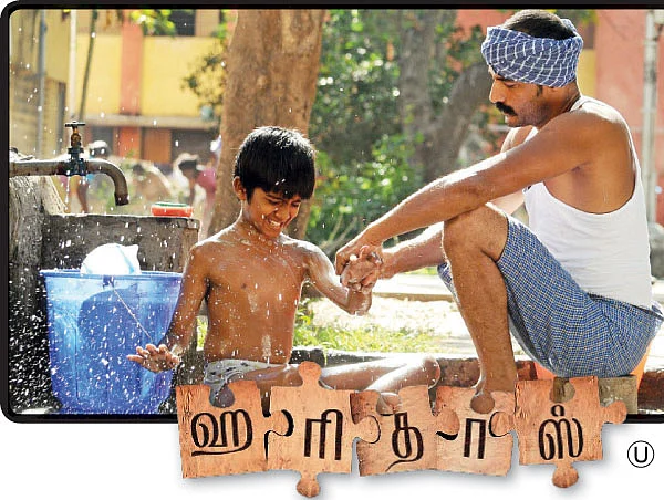 சினிமா விமர்சனம் - ஹரிதாஸ்