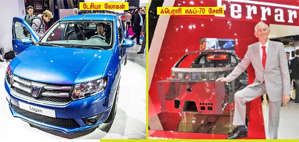 பாரீஸ் ஆட்டோ ஷோ