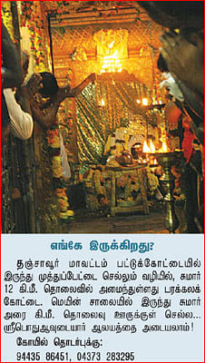 Sakthi Vikatan - 29 January 2010 - பொங்கலன்று மட்டுமே நடை திறக்கும் பொது  ஆவுடையார் கோயில்! | - Vikatan