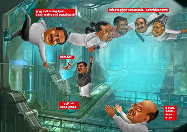 டிஜிட்டலு மெரட்டலு!