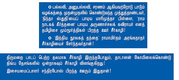 என் ஊர்!