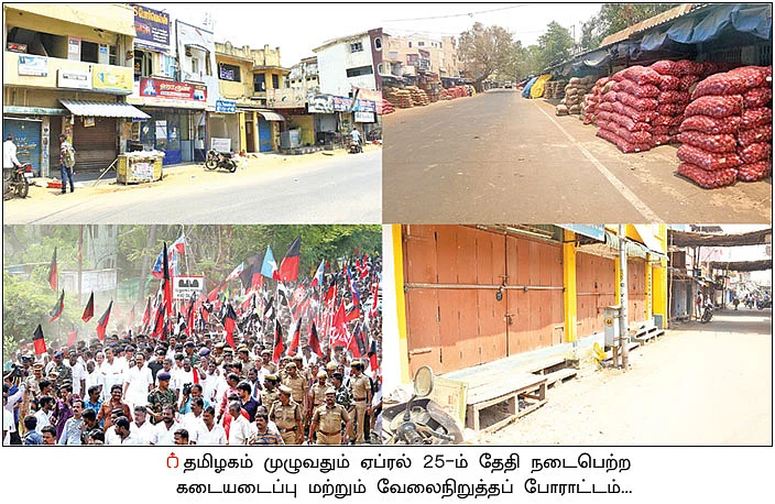 தடுக்க முயன்ற அரசு... தவிடுபொடியாக்கிய ஒற்றுமை!