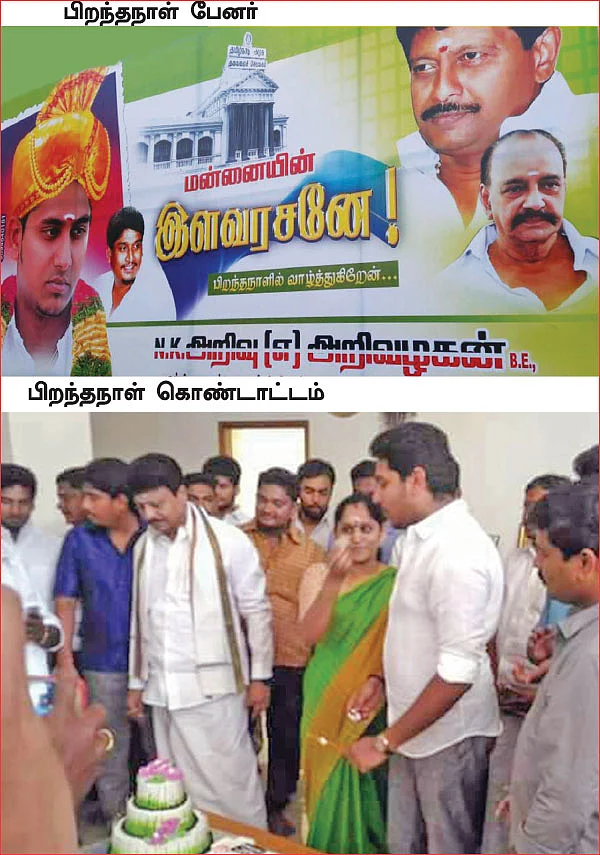 “அரசியல் பதவி யோகம் இருக்கு!” - ஜாதக நம்பிக்கையில் ஜெயானந்த்
