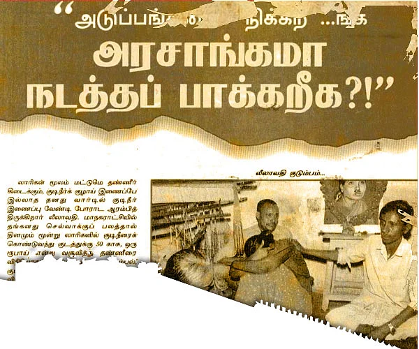 அந்த நாள்... - 8