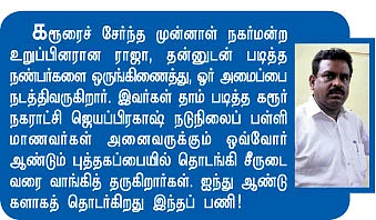 தைலராஜா. எம்.பி.பி.எஸ்