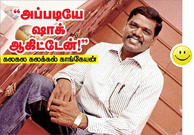 ’’அப்படியே ஷாக் ஆகிட்டேன்!’’