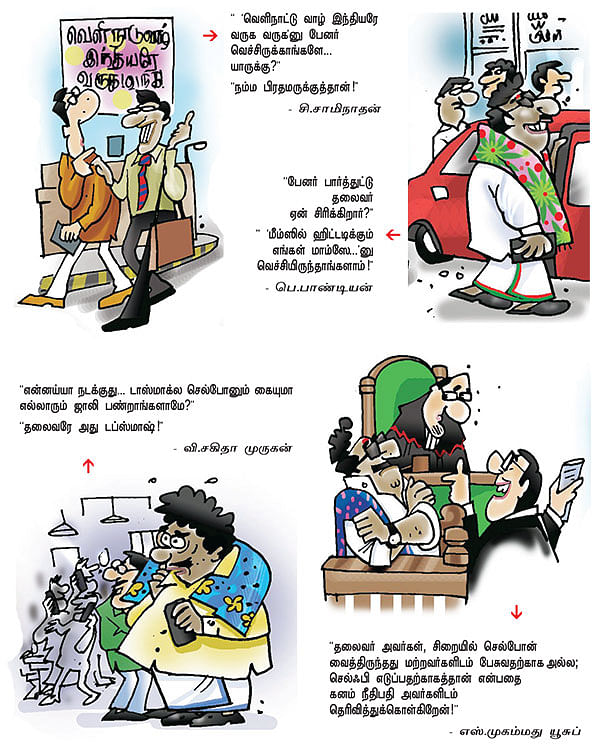 ஜோக்ஸ் - 2