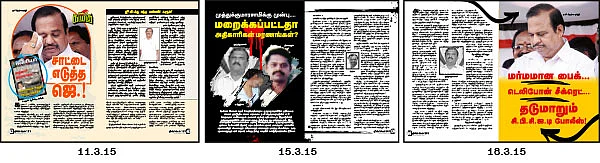 திருவண்ணாமலை டு பாளையங்கோட்டை