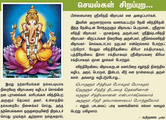 முதல் வணக்கம் முதல்வனுக்கே!