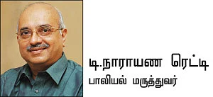 அந்தப்புரம் - 36