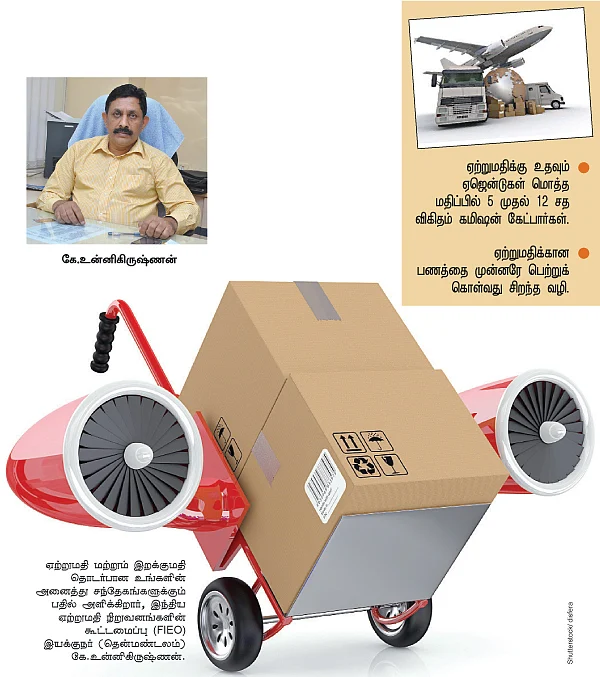 நாணயம் மேடை..!
