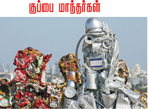 கலைடாஸ்கோப் - 19