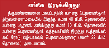 ஆலயம் தேடுவோம்!