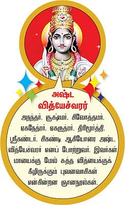 அரம்பையர் வழிபடும் அரனே போற்றி!