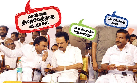வாக்கை நிறைவேற்றாத ஆ.ராசா!