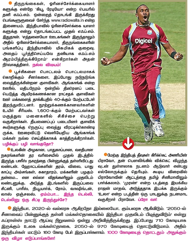 இன்பாக்ஸ்