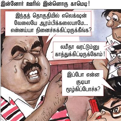 கிட்டத்தட்ட நெருங்கிருச்சு!